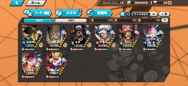 バウンティラッシュのアカウント販売・RMT｜垢・データ売買なら