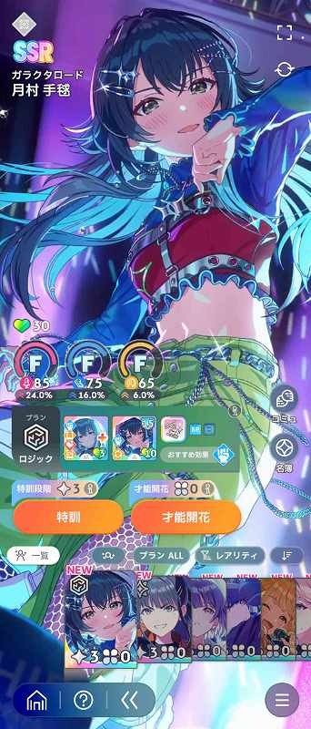 学園アイドルマスター（学マス） SSR10種 十王星南 藤田ことね(初星
