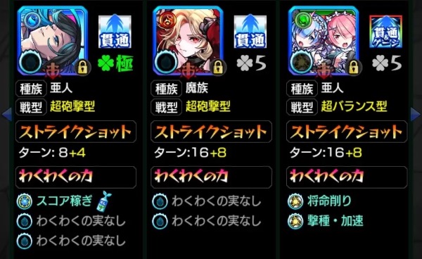 モンスト販売 モンストのアカウント販売・RMT｜垢・データ売買ならマツブシマーケット