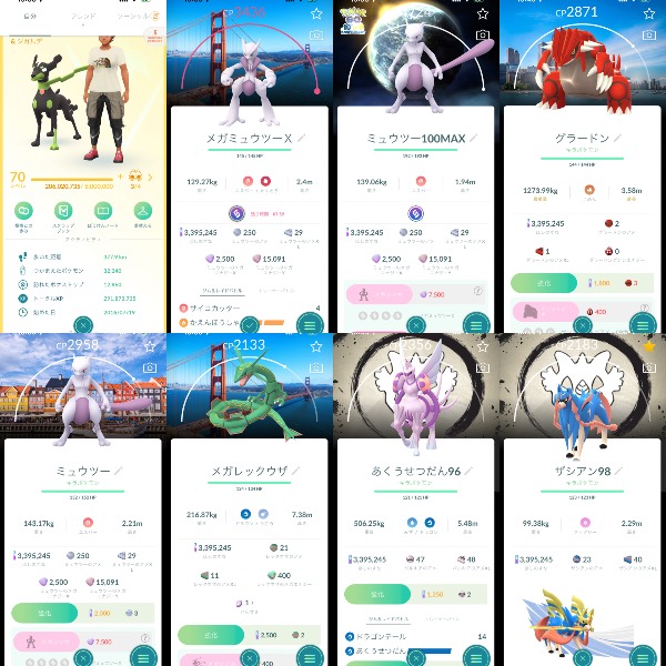 ポケモンGO 2016年古参伝説個体100:4体!背景ミュウツー100MAX!コイン3560枚!伝説幻177体｜マツブシマーケット
