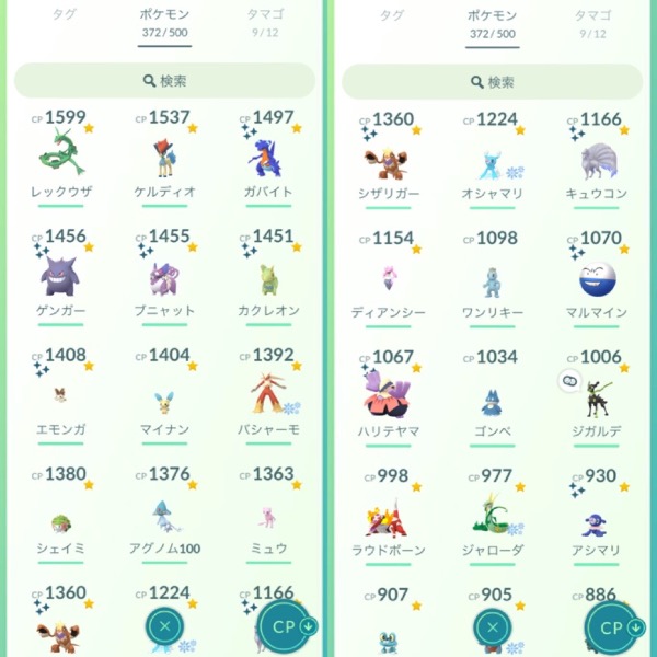 ポケモンGO 2016年古参伝説個体100:4体!背景ミュウツー100MAX!コイン3560枚!伝説幻177体｜マツブシマーケット