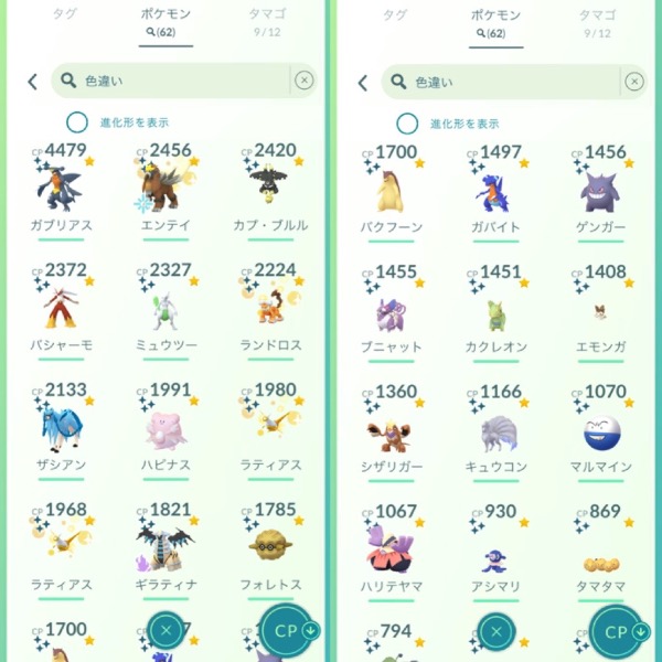 ポケモンGO 2016年古参伝説個体100:4体!背景ミュウツー100MAX!コイン3560枚!伝説幻177体｜マツブシマーケット