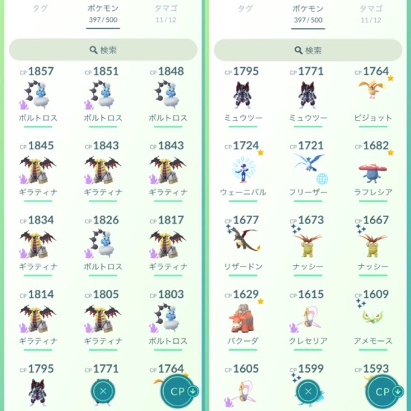 ポケモンGO 引退TL72垢!背景メガミュウツー100!パルキア100!背景ザシアン剣!コイン1900枚等所持｜マツブシマーケット