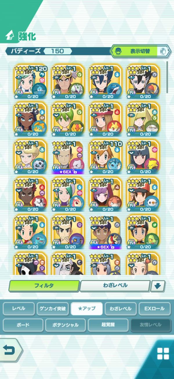 ポケマスEXのアカウントデータRMT売買｜マツブシマーケット