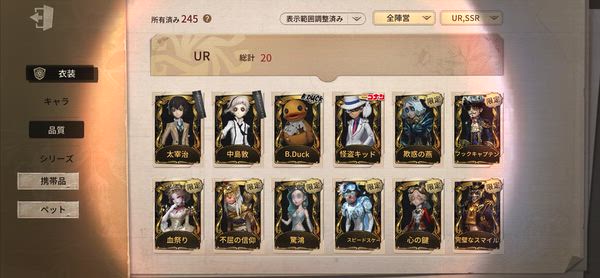 第五人格(Identity V)のアカウントデータRMT売買｜マツブシマーケット