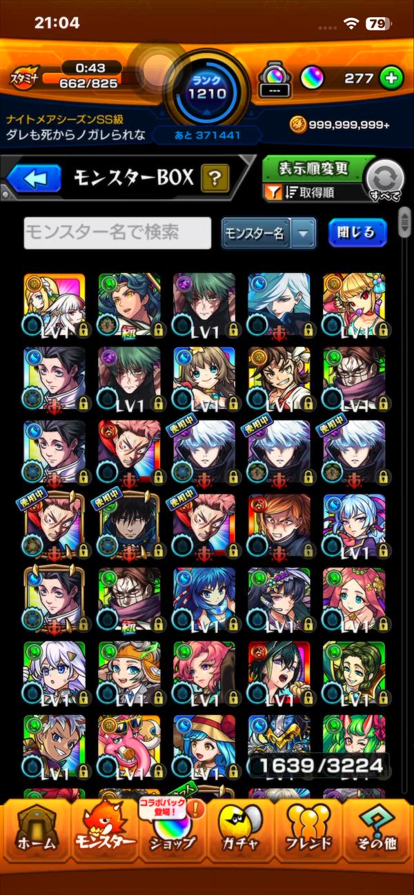 モンスト モンストランク2500/ガチャ運2開運1/ゼーレ運｜マツブシ