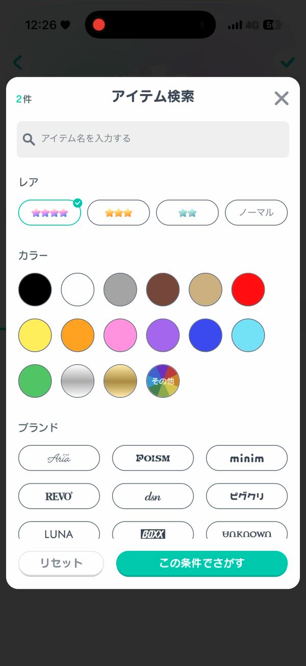 ピグパーティ（ピグパ）のアカウントデータRMT売買｜マツブシマーケット