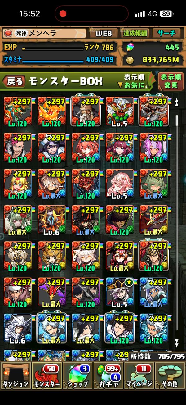 パズドラカードゲーム 引退品 パズドラ(パズル＆ドラゴンズ) 引退垢｜マツブシマーケット